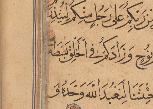 Safavid Iran Quran - Bastatan detail