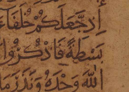 Ibn al-Bawwab Quran - Bastatan detail